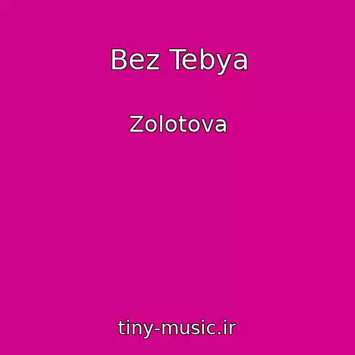 کاور آهنگ Bez Tebya از Zolotova