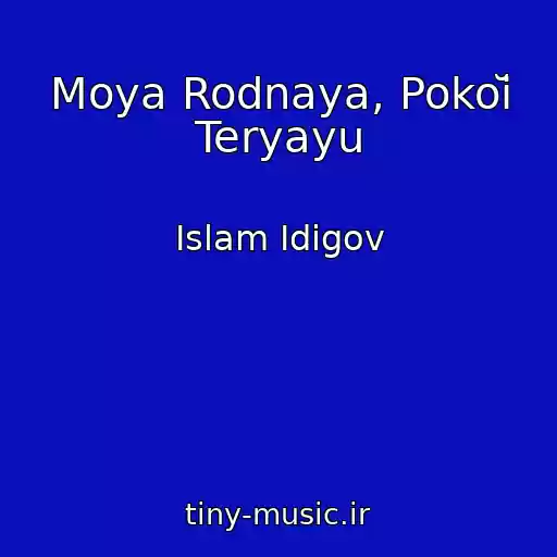 کاور آهنگ Moya Rodnaya, Pokoĭ Teryayu از Islam Idigov