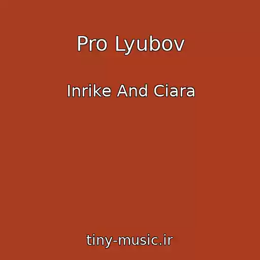 کاور آهنگ Pro Lyubov از Inrike And Ciara