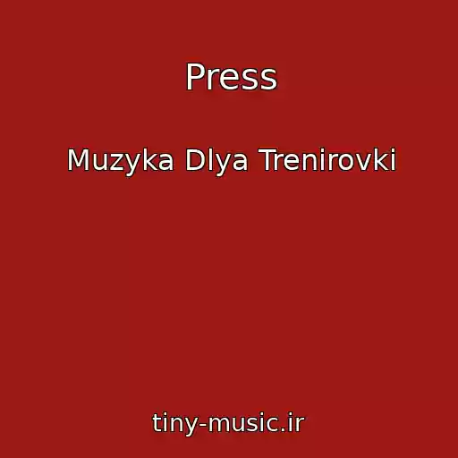 کاور آهنگ Press از Muzyka Dlya Trenirovki