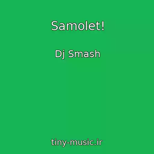 کاور آهنگ Samolet! از Dj Smash