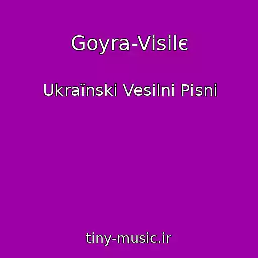 کاور آهنگ Goyra-Vіsіlє از Ukraїnskі Vesіlnі Pіsnі