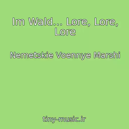 کاور آهنگ Im Wald... Lore, Lore, Lore از Nemetskie Voennye Marshi