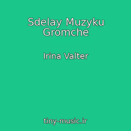 کاور آهنگ Sdelay Muzyku Gromche از Irina Valter