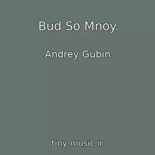 کاور آهنگ Bud So Mnoy. از Andrey Gubin