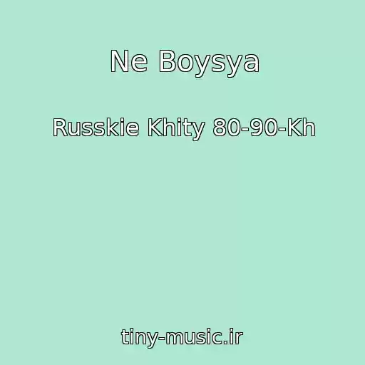 کاور آهنگ Ne Boysya از Russkie Khity 80-90-Kh