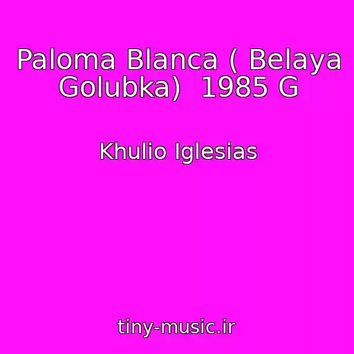 کاور آهنگ Paloma Blanca ( Belaya Golubka)  1985 G از Khulio Iglesias