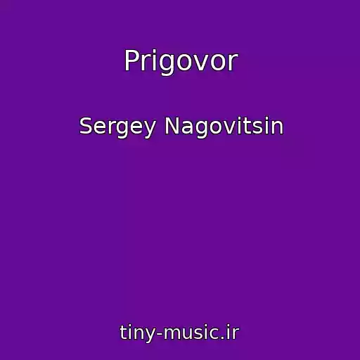 کاور آهنگ Prigovor از Sergey Nagovitsin