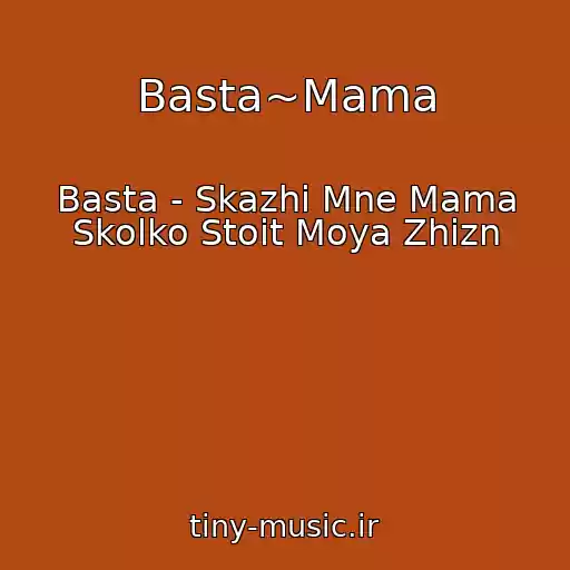 کاور آهنگ Basta~Mama از Basta - Skazhi Mne Mama Skolko Stoit Moya Zhizn