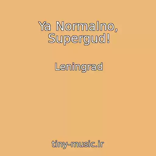 کاور آهنگ Ya Normalno, Supergud! از Leningrad