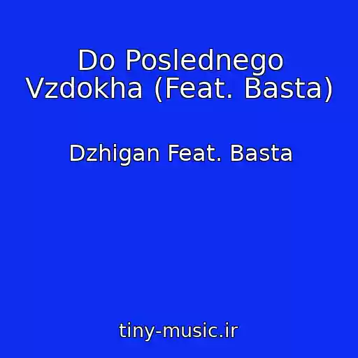کاور آهنگ Do Poslednego Vzdokha (Feat. Basta) از Dzhigan Feat. Basta