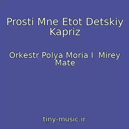کاور آهنگ Prosti Mne Etot Detskiy Kapriz از Orkestr Polya Moria I  Mirey Mate