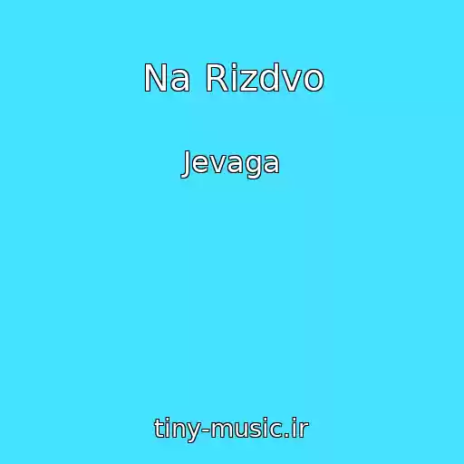 کاور آهنگ Na Rіzdvo از Jevaga