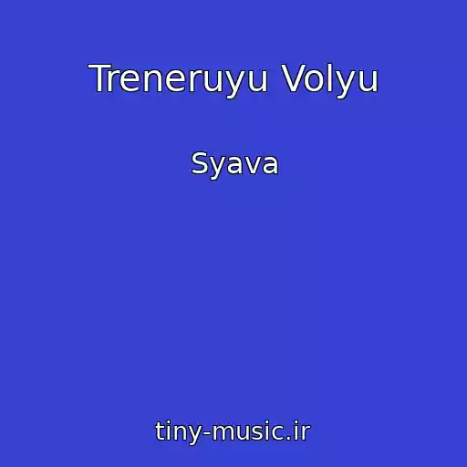 کاور آهنگ Treneruyu Volyu از Syava