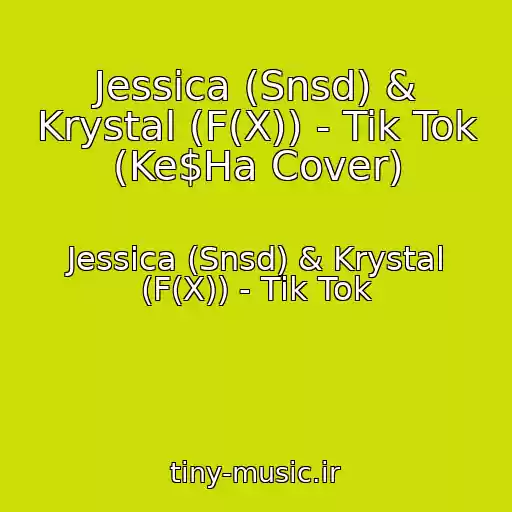 کاور آهنگ Jessica (Snsd) & Krystal (F(X)) - Tik Tok (Ke$Ha Cover) از Jessica (Snsd) & Krystal (F(X)) - Tik Tok