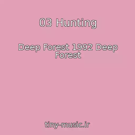 کاور آهنگ 03 Hunting از Deep Forest 1992 Deep Forest