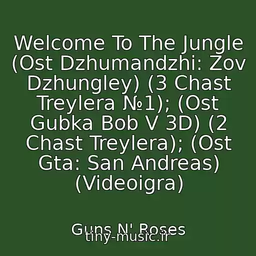 کاور آهنگ Welcome To The Jungle (Ost Dzhumandzhi: Zov Dzhungley) (3 Chast Treylera №1); (Ost Gubka Bob V 3D) (2 Chast Treylera); (Ost Gta: San Andreas) (Videoigra) از Guns N' Roses