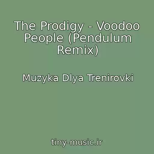 کاور آهنگ The Prodigy - Voodoo People (Pendulum Remix) از Muzyka Dlya Trenirovki