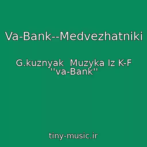 کاور آهنگ Va-Bank--Medvezhatniki از G.kuznyak  Muzyka Iz K-F ''va-Bank''