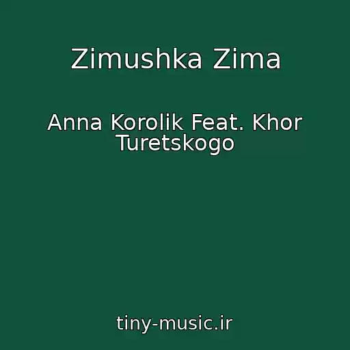 کاور آهنگ Zimushka Zima از Anna Korolik Feat. Khor Turetskogo