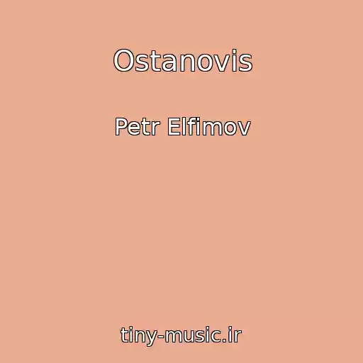 کاور آهنگ Ostanovis از Petr Elfimov