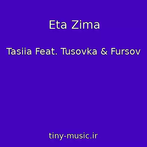کاور آهنگ Eta Zima از Tasiia Feat. Tusovka & Fursov