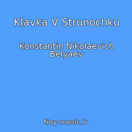کاور آهنگ Klavka V Strunochku از Konstantin Nikolaevich Belyaev