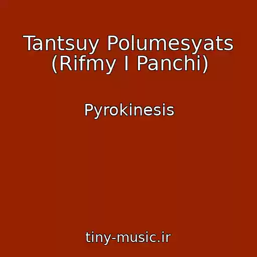 کاور آهنگ Tantsuy Polumesyats (Rifmy I Panchi) از Pyrokinesis