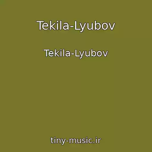 کاور آهنگ Tekila-Lyubov از Tekila-Lyubov