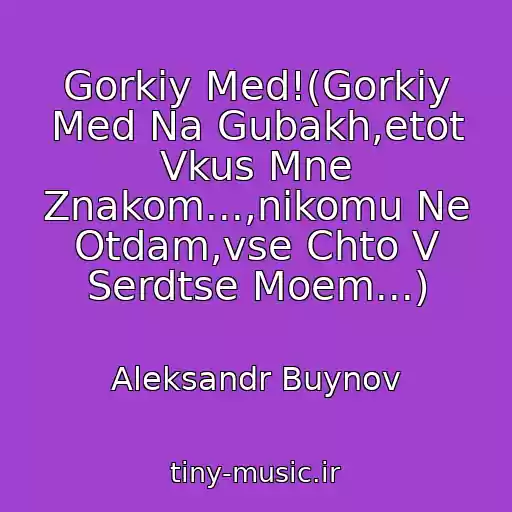 کاور آهنگ Gorkiy Med!(Gorkiy Med Na Gubakh,etot Vkus Mne Znakom...,nikomu Ne Otdam,vse Chto V Serdtse Moem...) از Aleksandr Buynov