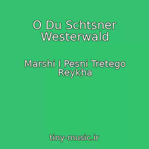 کاور آهنگ O Du Schtsner Westerwald از Marshi I Pesni Tretego Reykha