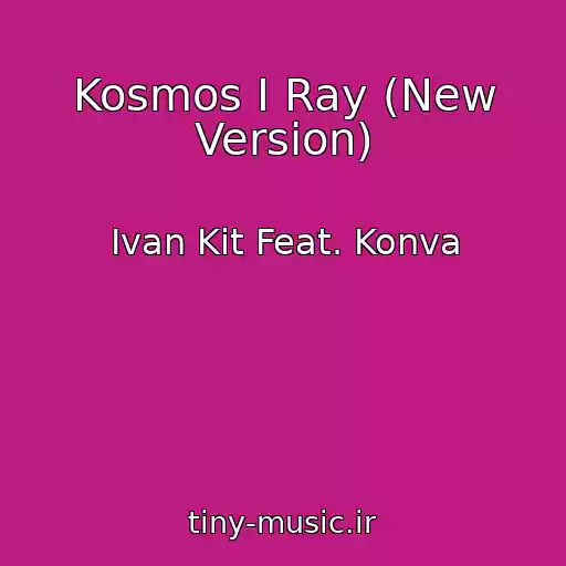 کاور آهنگ Kosmos I Ray (New Version) از Ivan Kit Feat. Konva