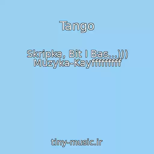 کاور آهنگ Tango از Skripka, Bit I Bas...))) Muzyka-Kayfffffffff
