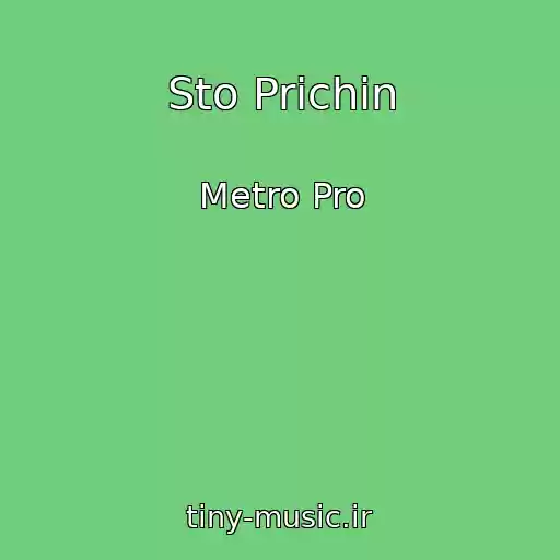 کاور آهنگ Sto Prichin از Metro Pro