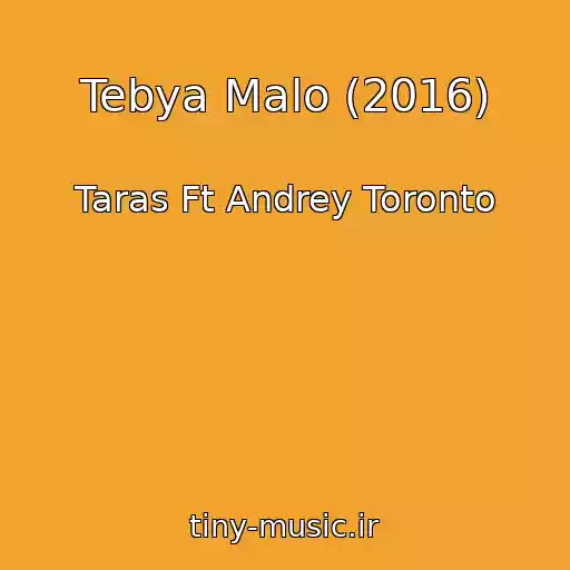 کاور آهنگ Tebya Malo (2016) از Taras Ft Andrey Toronto