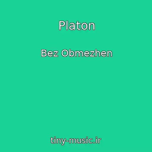کاور آهنگ Platon از Bez Obmezhen