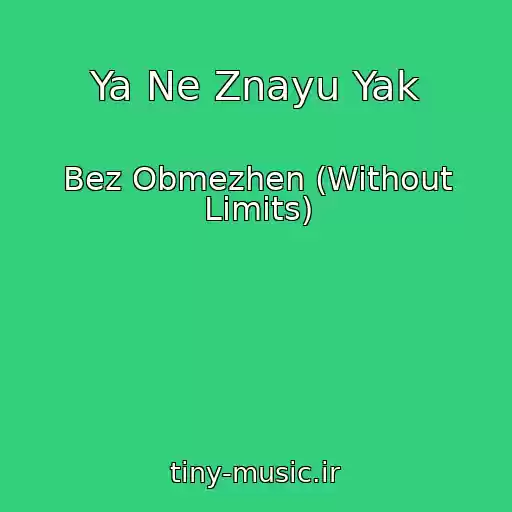 کاور آهنگ Ya Ne Znayu Yak از Bez Obmezhen (Without Limits)
