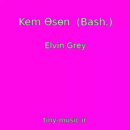 کاور آهنگ Kem Өsөn  (Bash.) از Elvin Grey