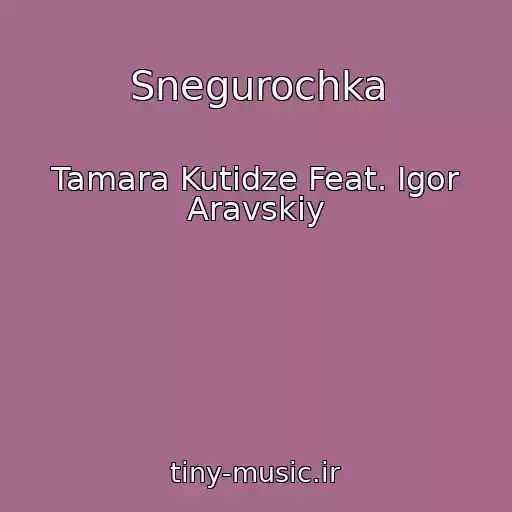 کاور آهنگ Snegurochka از Tamara Kutidze Feat. Igor Aravskiy