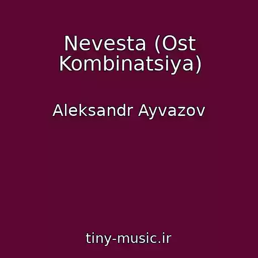 کاور آهنگ Nevesta (Ost Kombinatsiya) از Aleksandr Ayvazov