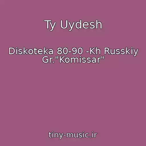 کاور آهنگ Ty Uydesh از Diskoteka 80-90 -Kh Russkiy Gr."Komissar"
