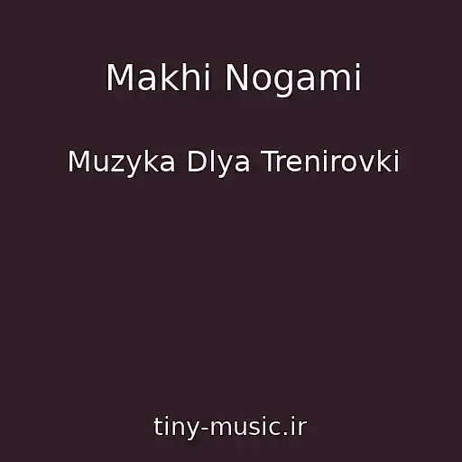 کاور آهنگ Makhi Nogami از Muzyka Dlya Trenirovki
