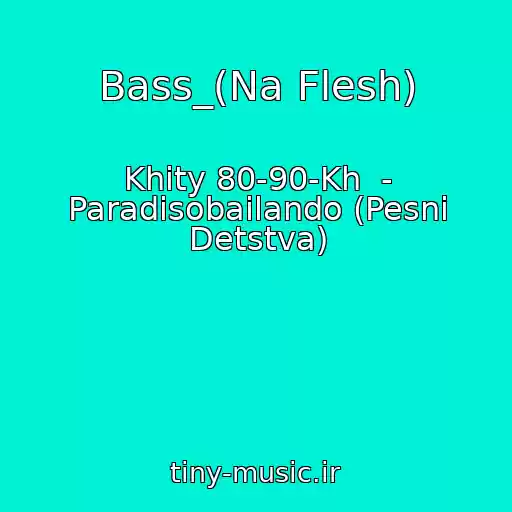 کاور آهنگ Bass_(Na Flesh) از Khity 80-90-Kh  - Paradisobailando (Pesni Detstva)