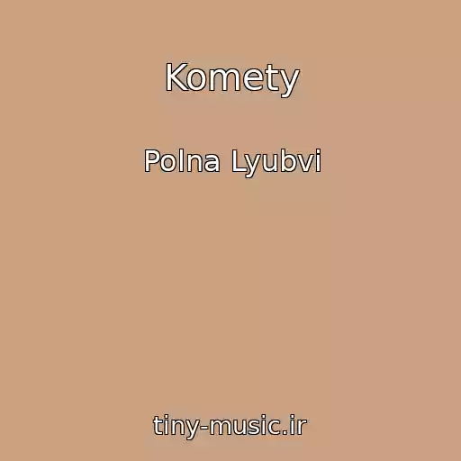کاور آهنگ Komety از Polna Lyubvi