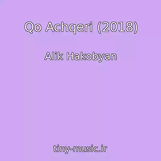 کاور آهنگ Qo Achqeri (2018) از Alik Hakobyan