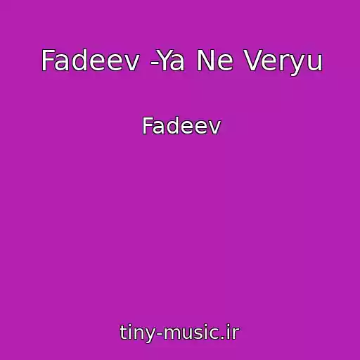 کاور آهنگ Fadeev -Ya Ne Veryu از Fadeev