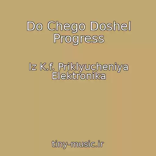 کاور آهنگ Do Chego Doshel Progress از Iz K.f. Priklyucheniya Elektronika