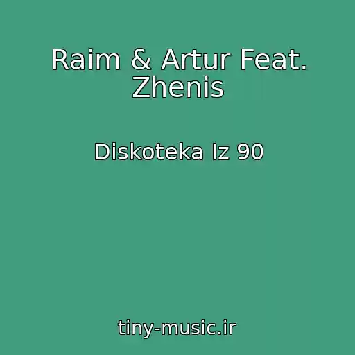 کاور آهنگ Raim & Artur Feat. Zhenis از Diskoteka Iz 90