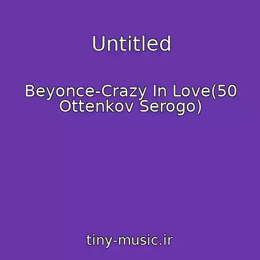 کاور آهنگ Untitled از Beyonce-Crazy In Love(50 Ottenkov Serogo)