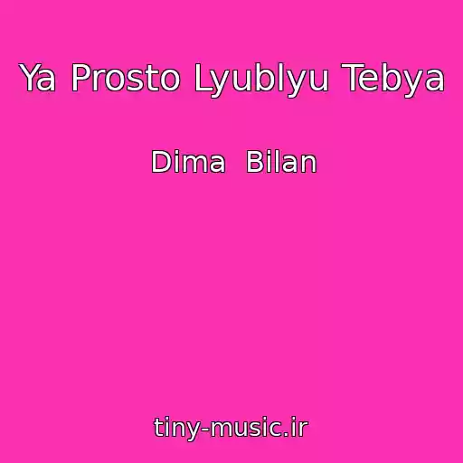 کاور آهنگ Ya Prosto Lyublyu Tebya از Dima  Bilan